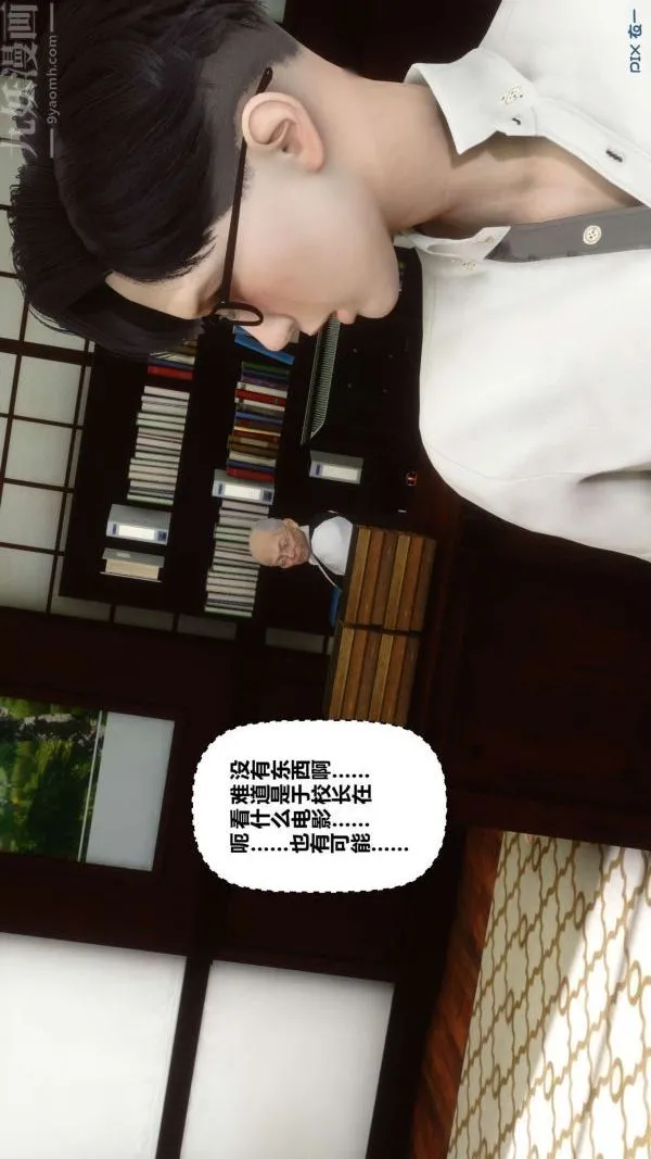 [3D]秘密 - 第12章-02话 - page 71