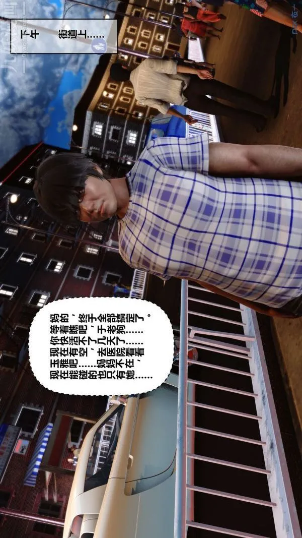 [3D]秘密 - 第12章-02话 - page 86