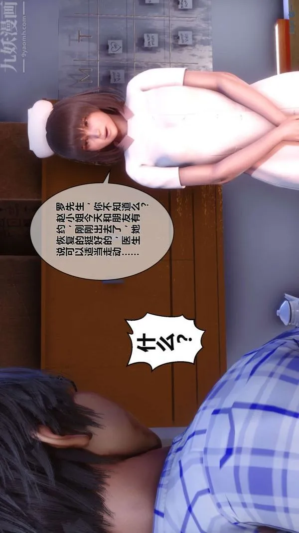 [3D]秘密 - 第12章-02话 - page 89
