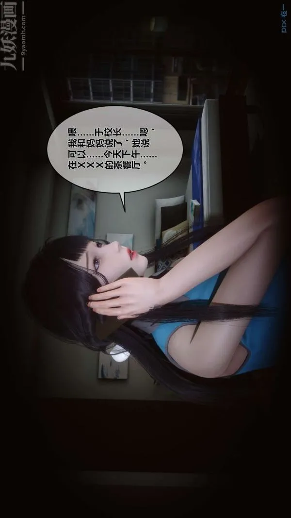 [3D]秘密 - 第12章-02话 - page 92