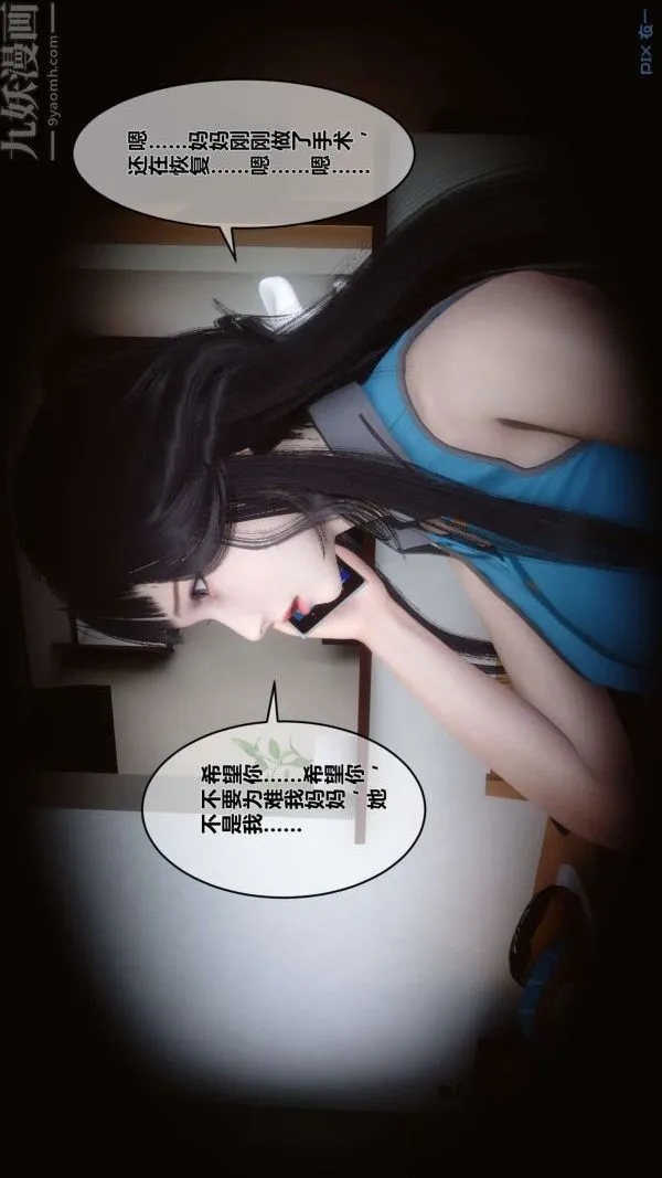 [3D]秘密 - 第12章-02话 - page 93