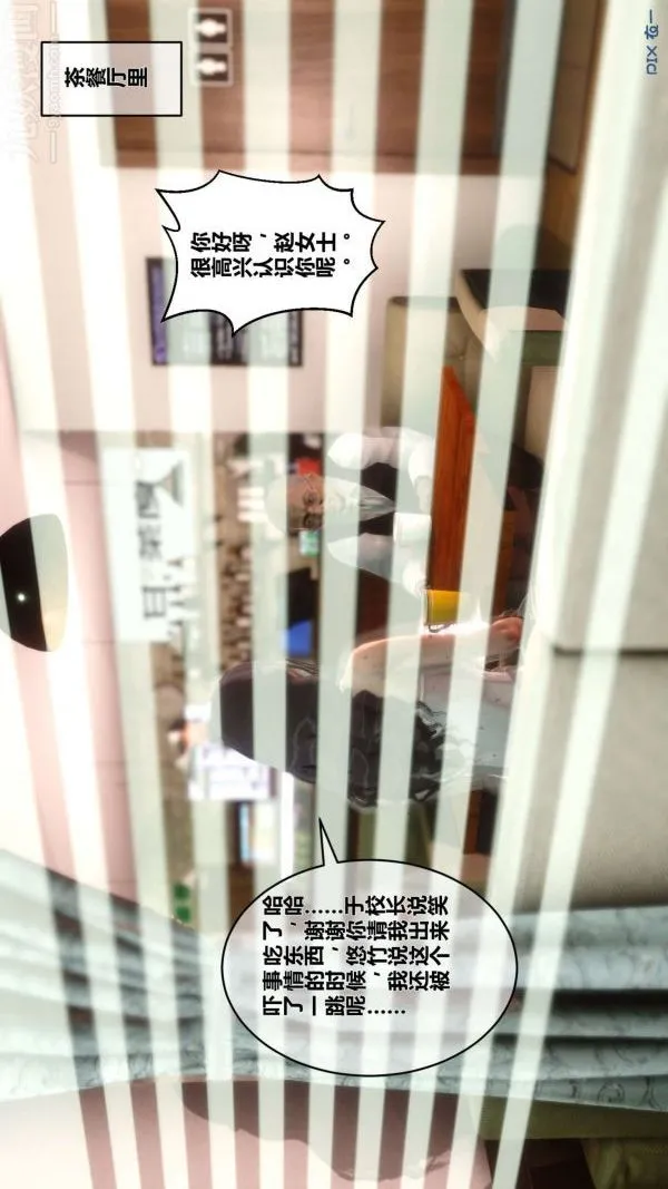 [3D]秘密 - 第12章-02话 - page 96