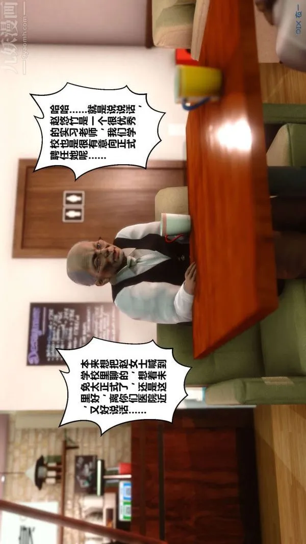 [3D]秘密 - 第12章-02话 - page 97