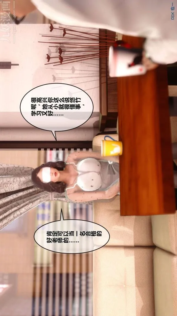 [3D]秘密 - 第12章-02话 - page 98