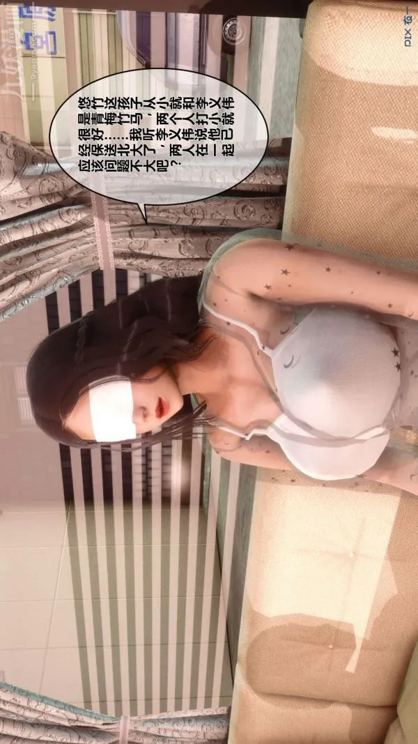 [3D]秘密 - 第12章-02话 - page 100