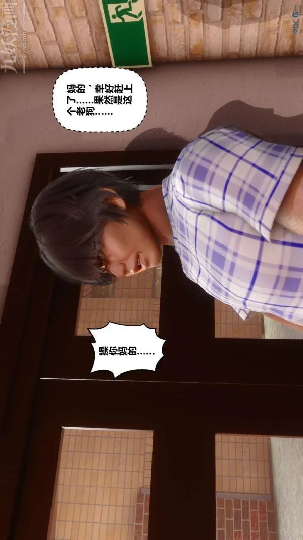 [3D]秘密 - 第12章-02话 - page 102