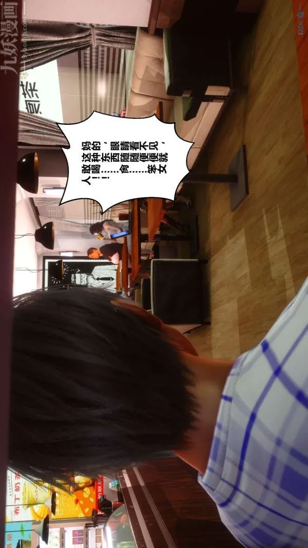 [3D]秘密 - 第12章-02话 - page 105
