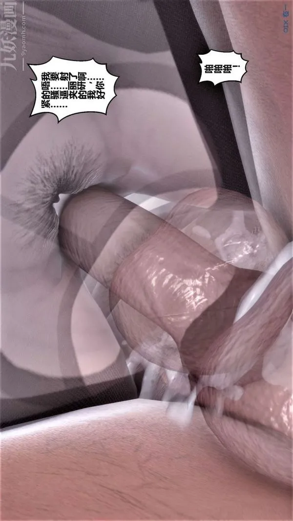 [3D]秘密 - 第15章-02话 - page 3