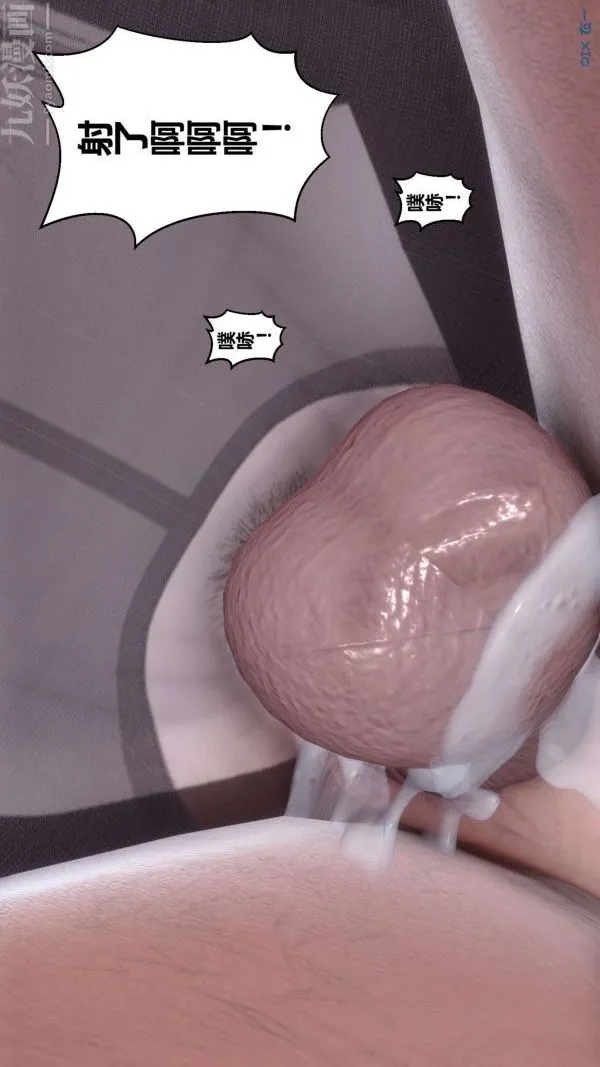 [3D]秘密 - 第15章-02话 - page 4