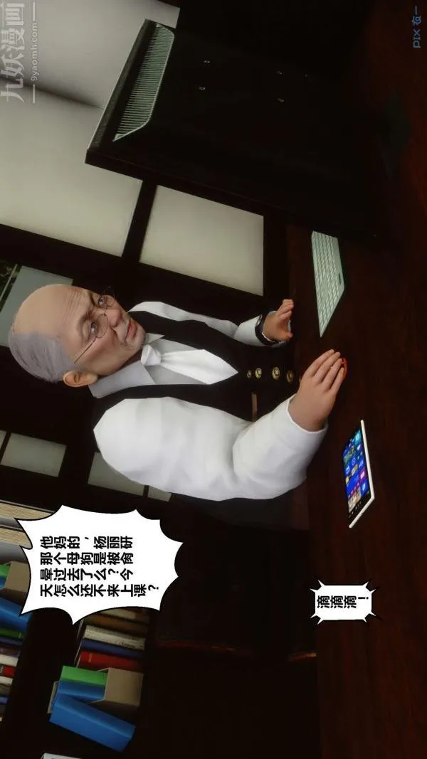 [3D]秘密 - 第15章-02话 - page 16