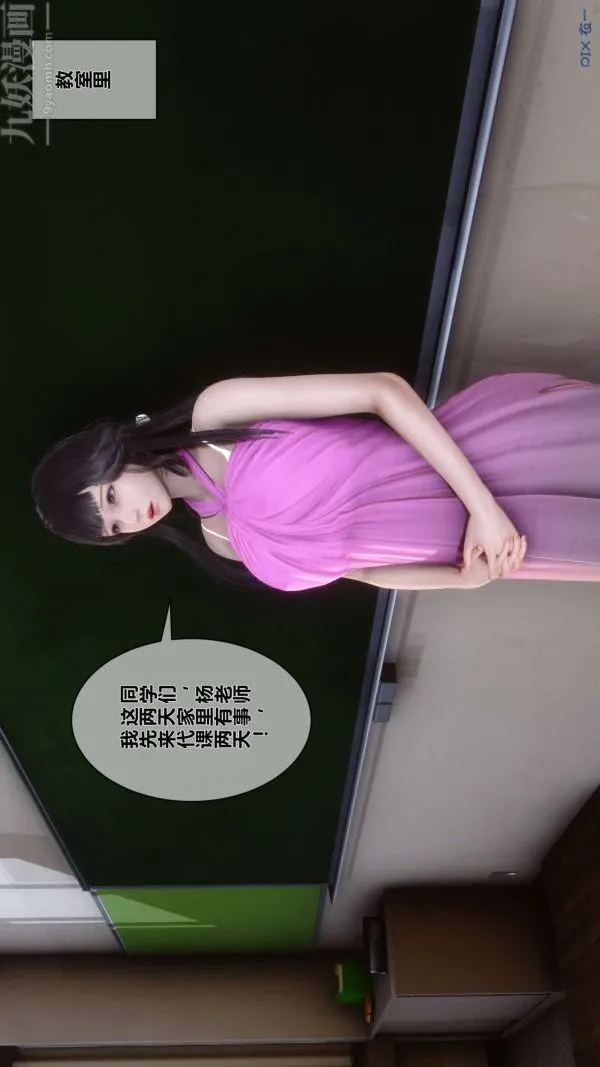 [3D]秘密 - 第15章-02话 - page 19