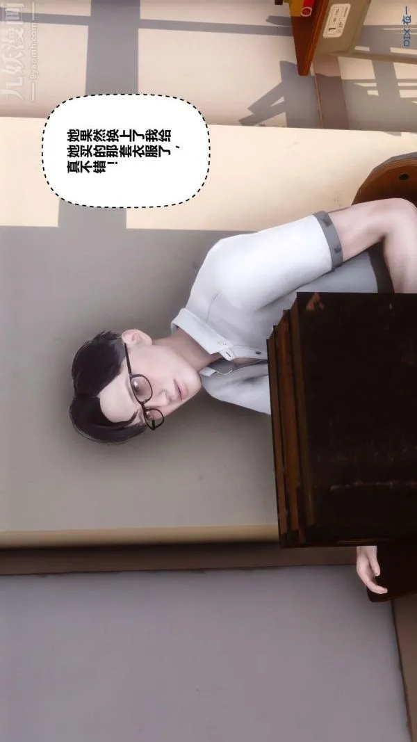 [3D]秘密 - 第15章-02话 - page 20