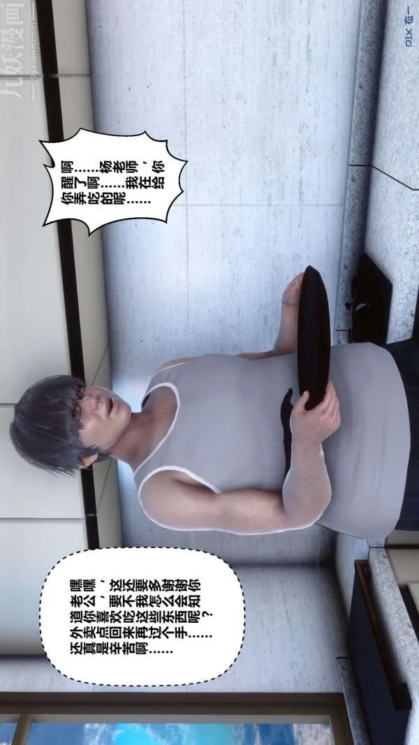 [3D]秘密 - 第15章-02话 - page 25