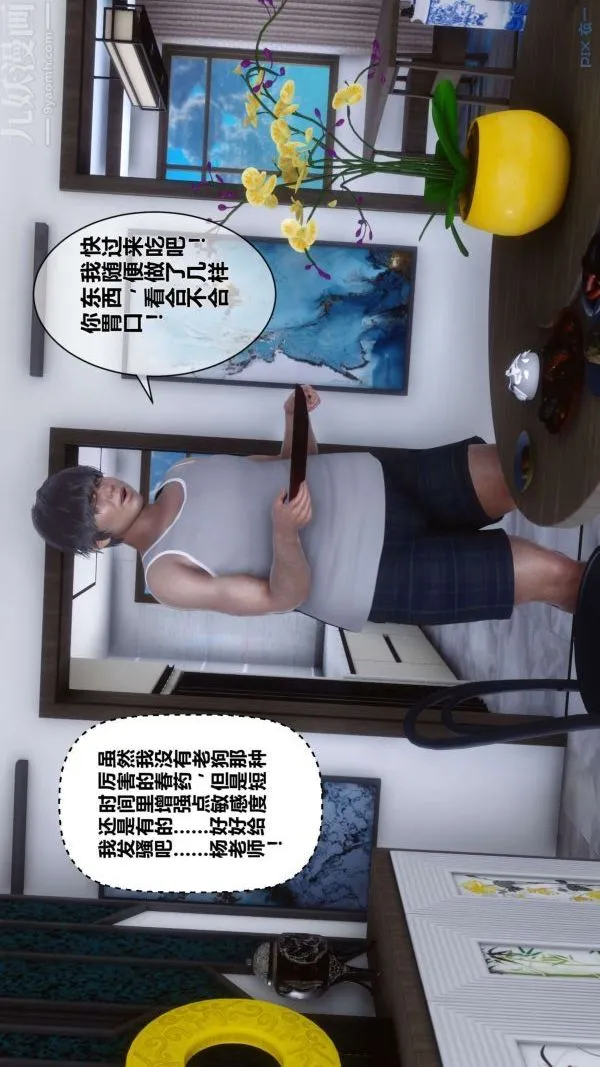 [3D]秘密 - 第15章-02话 - page 26