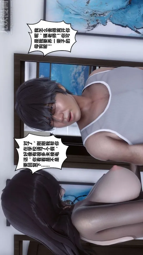 [3D]秘密 - 第15章-02话 - page 28