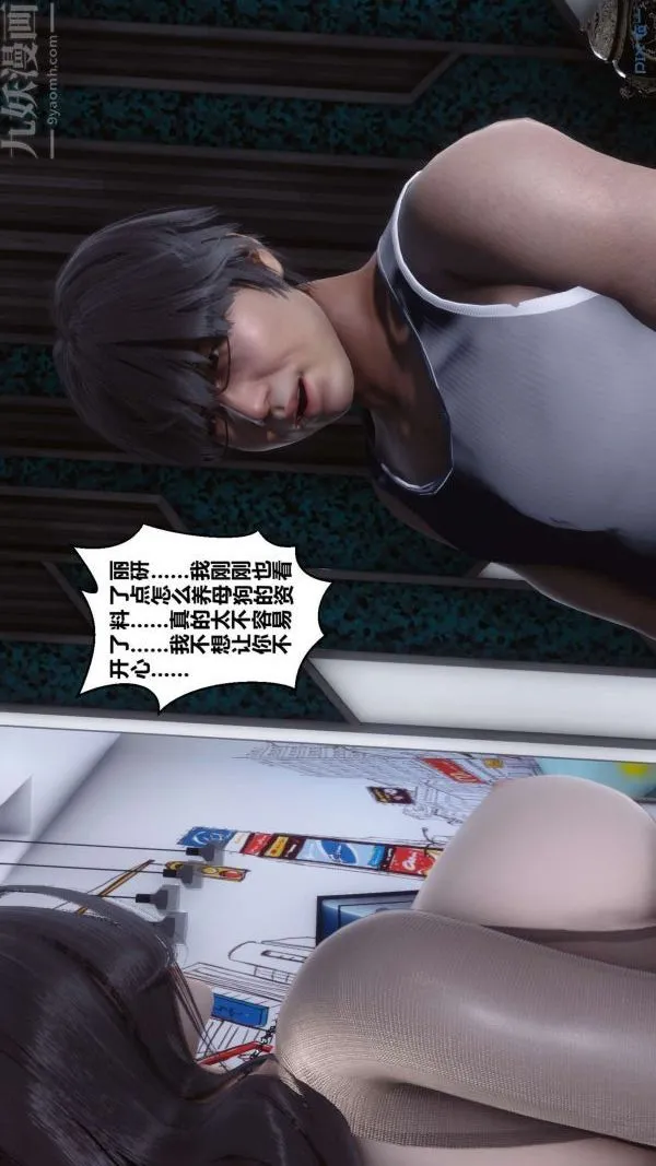 [3D]秘密 - 第15章-02话 - page 33