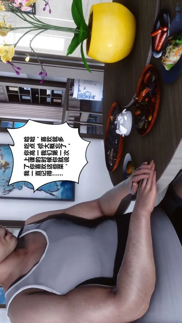 [3D]秘密 - 第15章-02话 - page 35