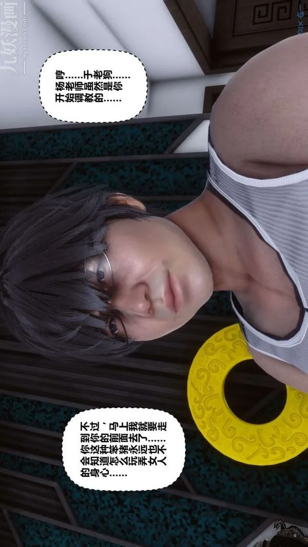 [3D]秘密 - 第15章-02话 - page 36