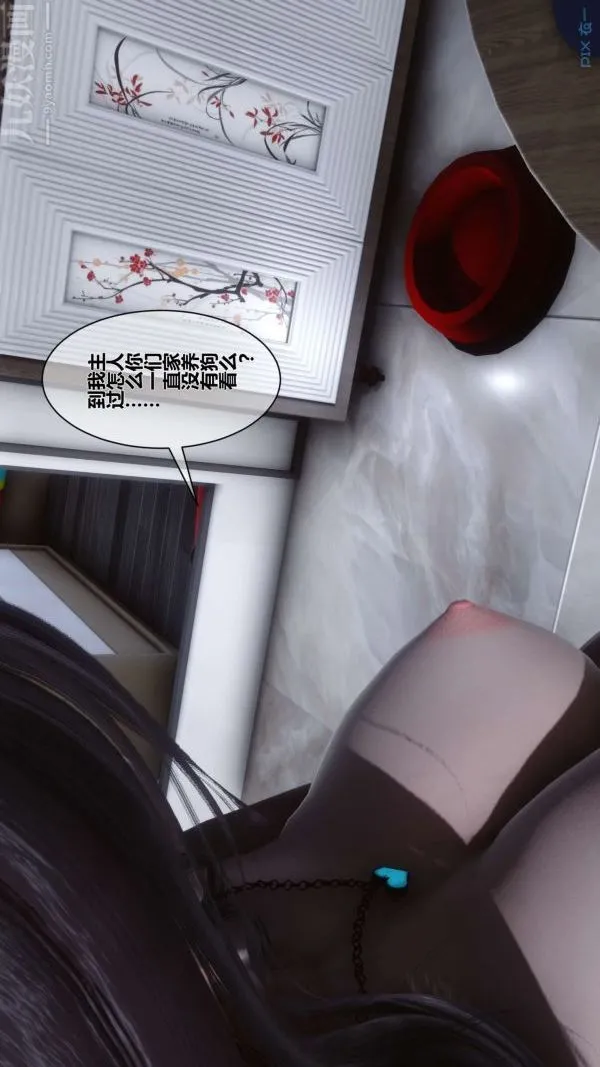 [3D]秘密 - 第15章-02话 - page 38