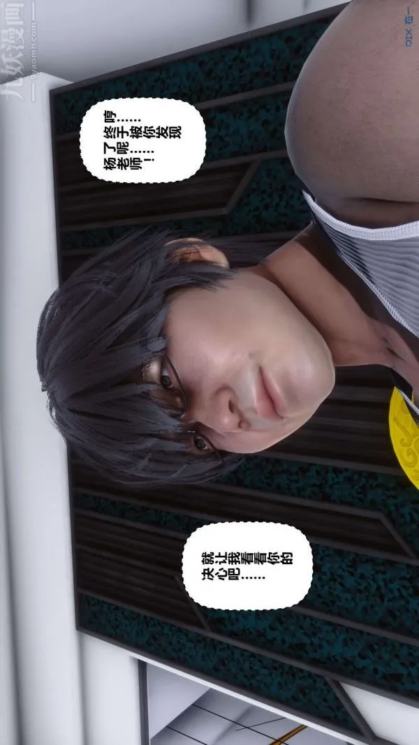 [3D]秘密 - 第15章-02话 - page 39