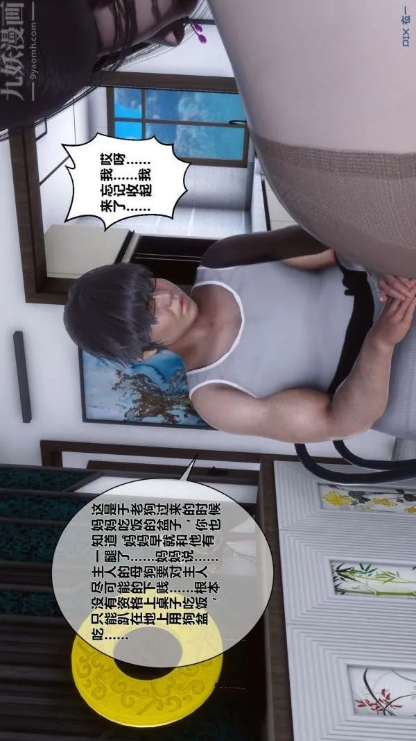 [3D]秘密 - 第15章-02话 - page 40