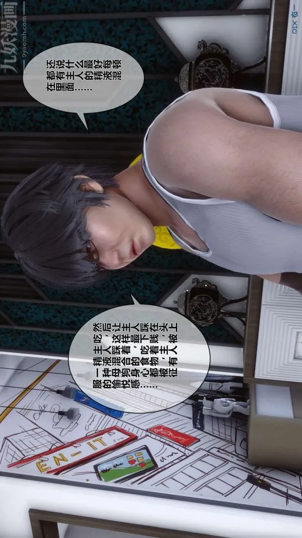 [3D]秘密 - 第15章-02话 - page 42