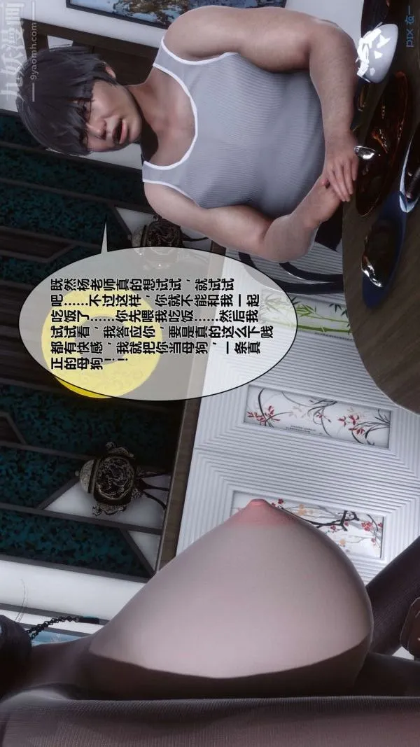 [3D]秘密 - 第15章-02话 - page 48