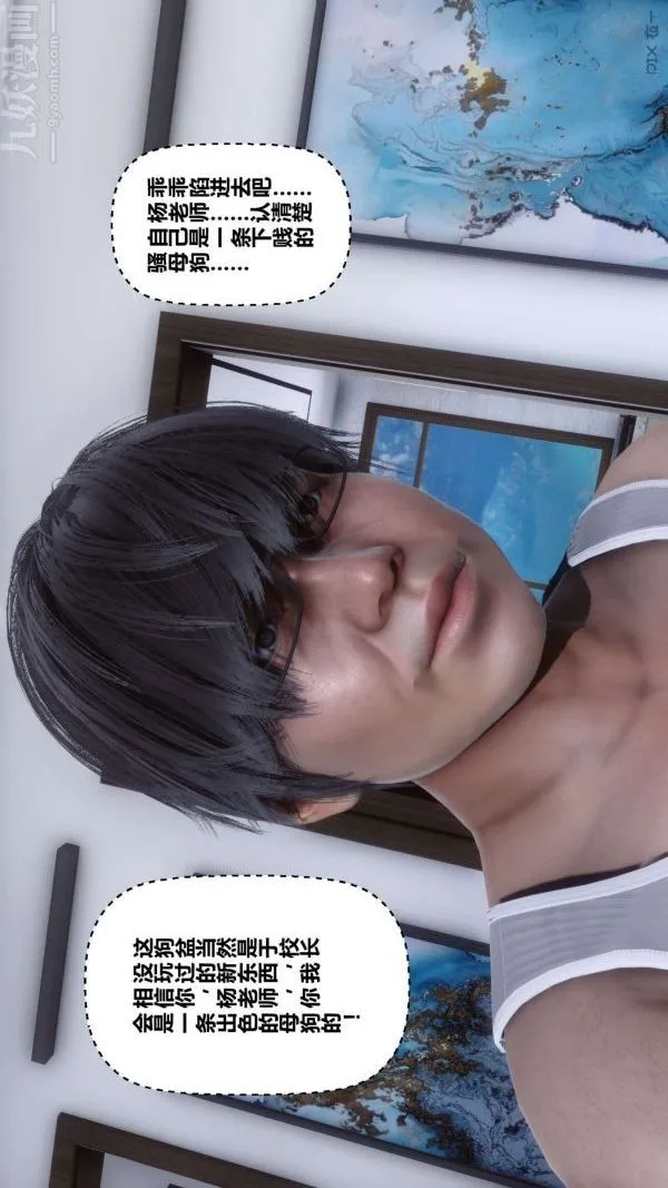 [3D]秘密 - 第15章-02话 - page 51