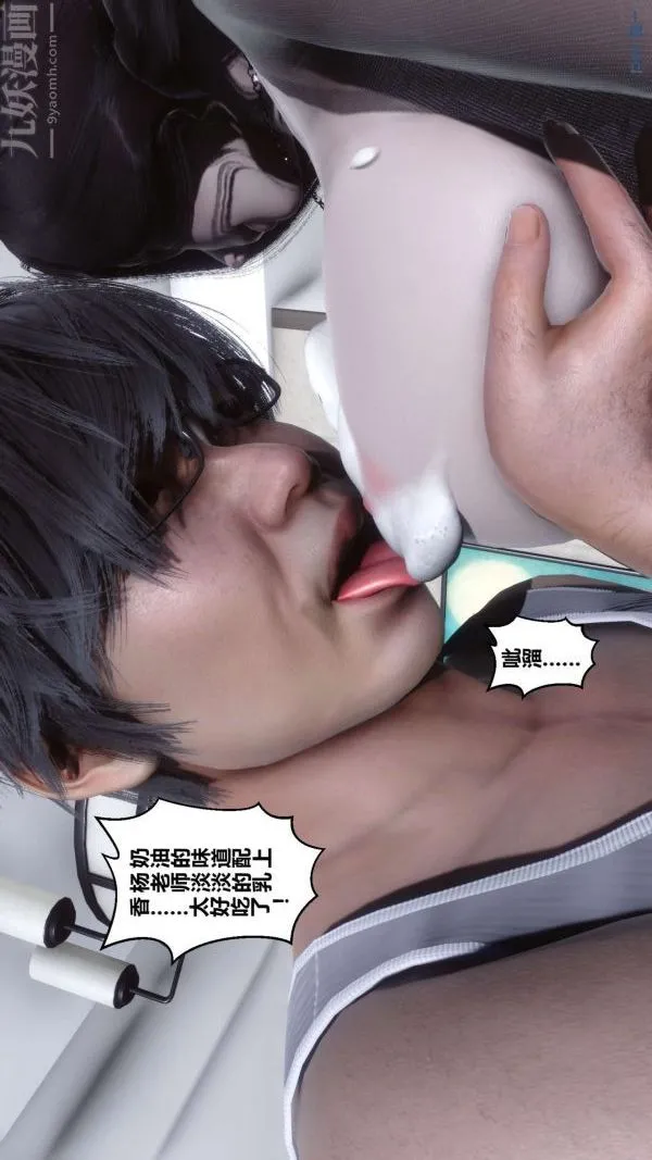 [3D]秘密 - 第15章-02话 - page 74