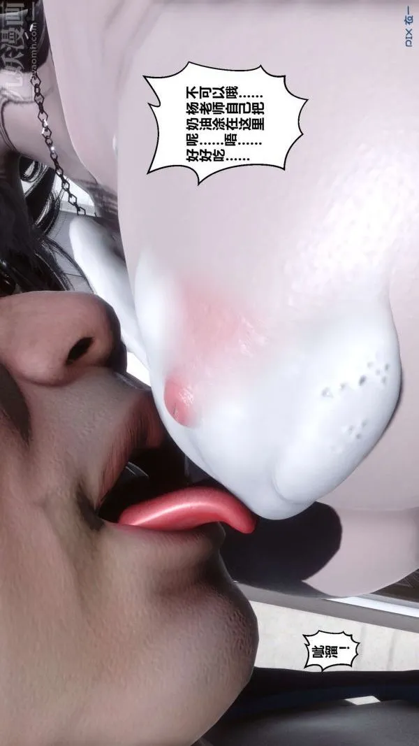 [3D]秘密 - 第15章-02话 - page 76