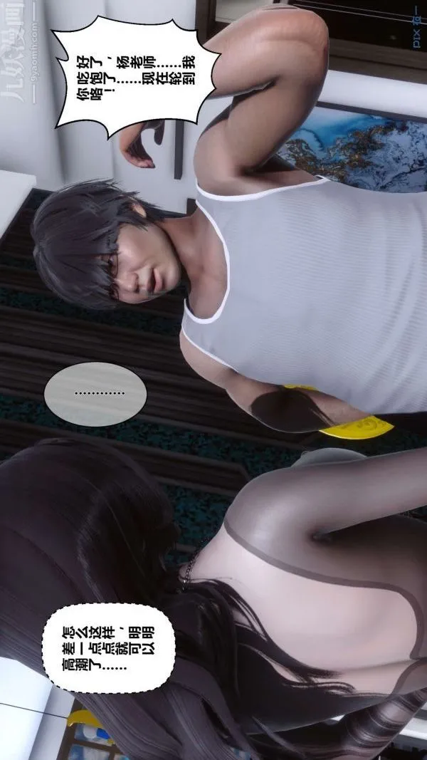 [3D]秘密 - 第15章-02话 - page 83