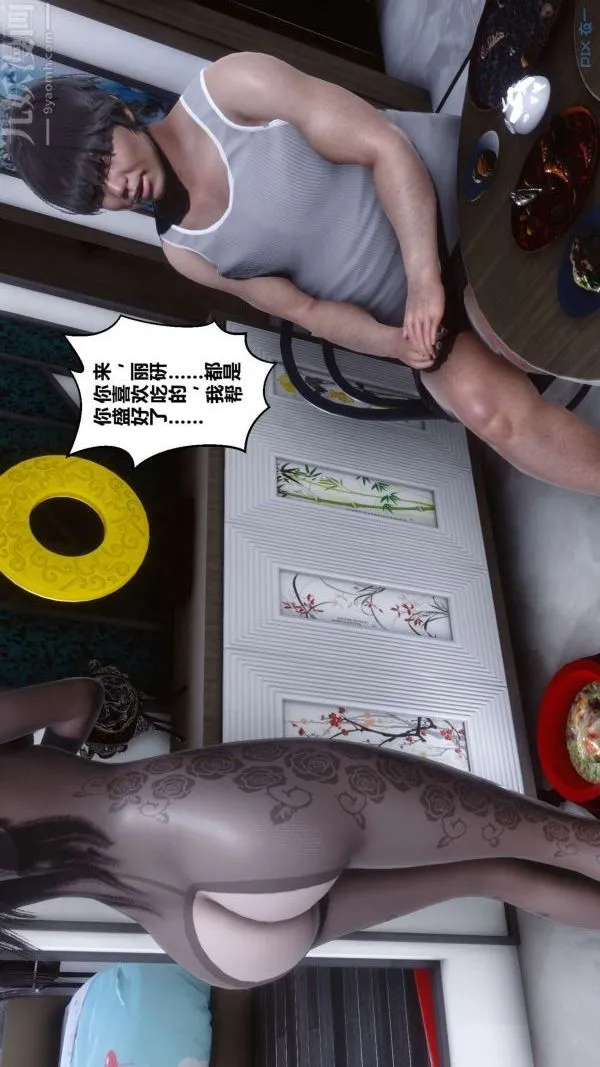 [3D]秘密 - 第15章-02话 - page 85