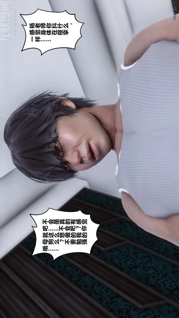 [3D]秘密 - 第15章-02话 - page 99