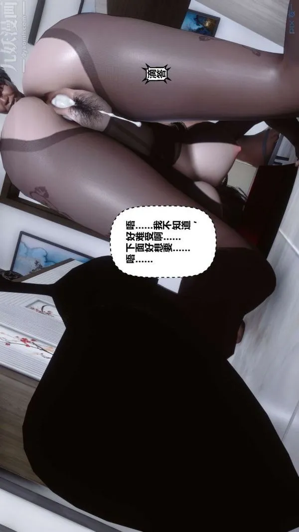 [3D]秘密 - 第15章-02话 - page 100