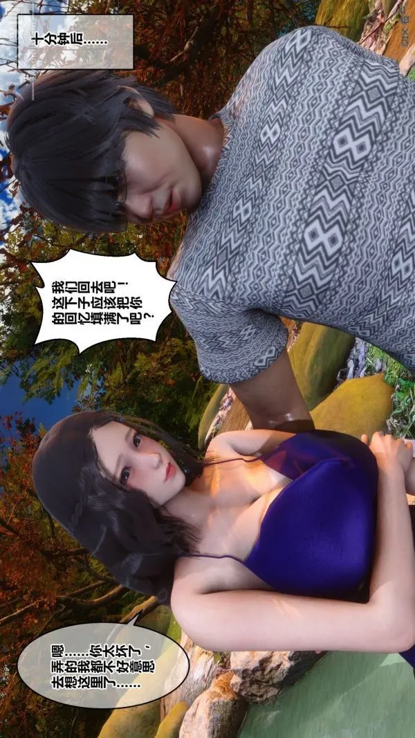 [3D]秘密 - 第21章-03话 - page 4