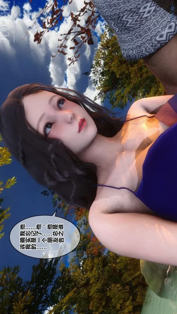 [3D]秘密 - 第21章-03话 - page 6