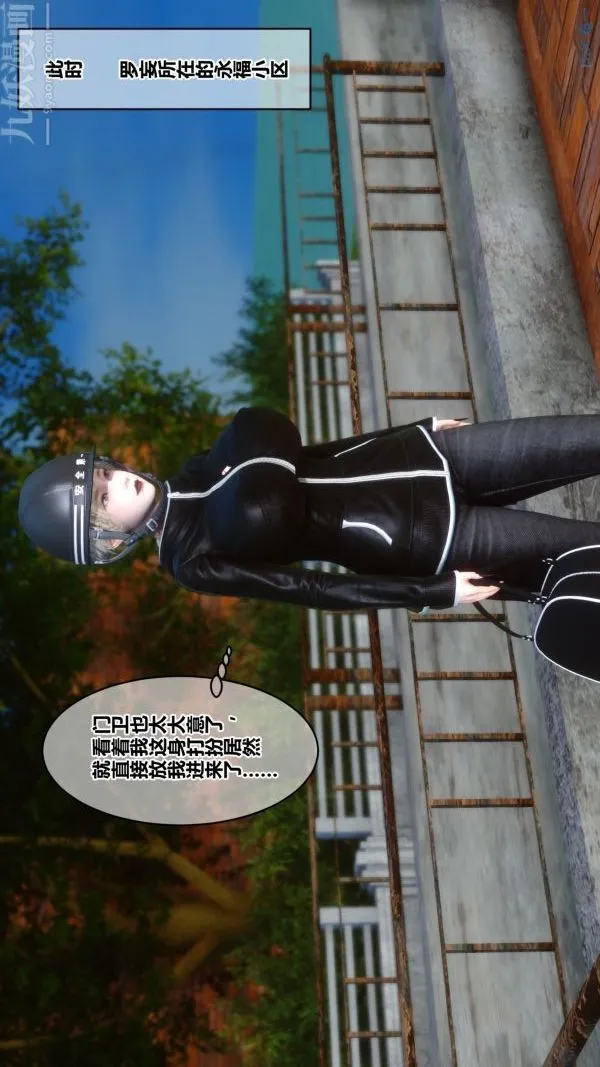 [3D]秘密 - 第21章-03话 - page 8