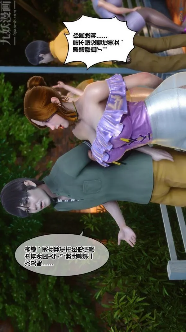 [3D]秘密 - 第21章-03话 - page 9