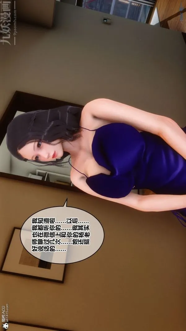 [3D]秘密 - 第21章-03话 - page 16