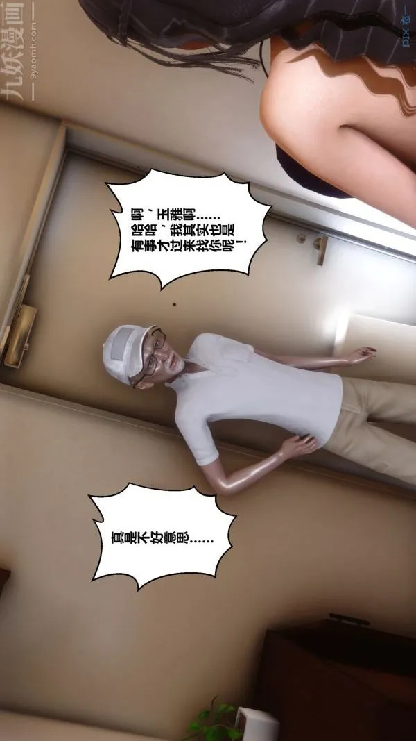 [3D]秘密 - 第21章-03话 - page 27