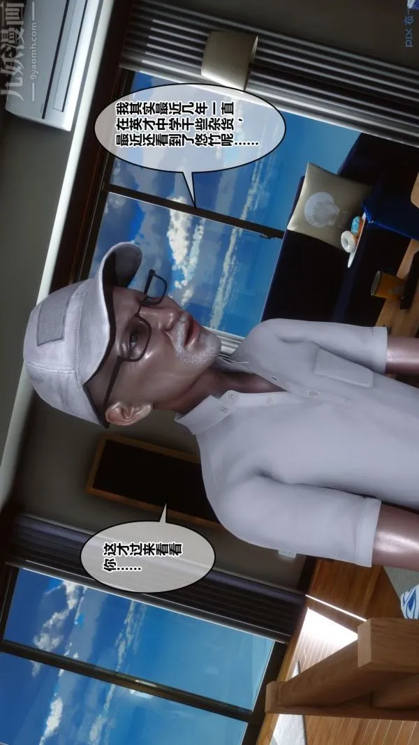 [3D]秘密 - 第21章-03话 - page 31