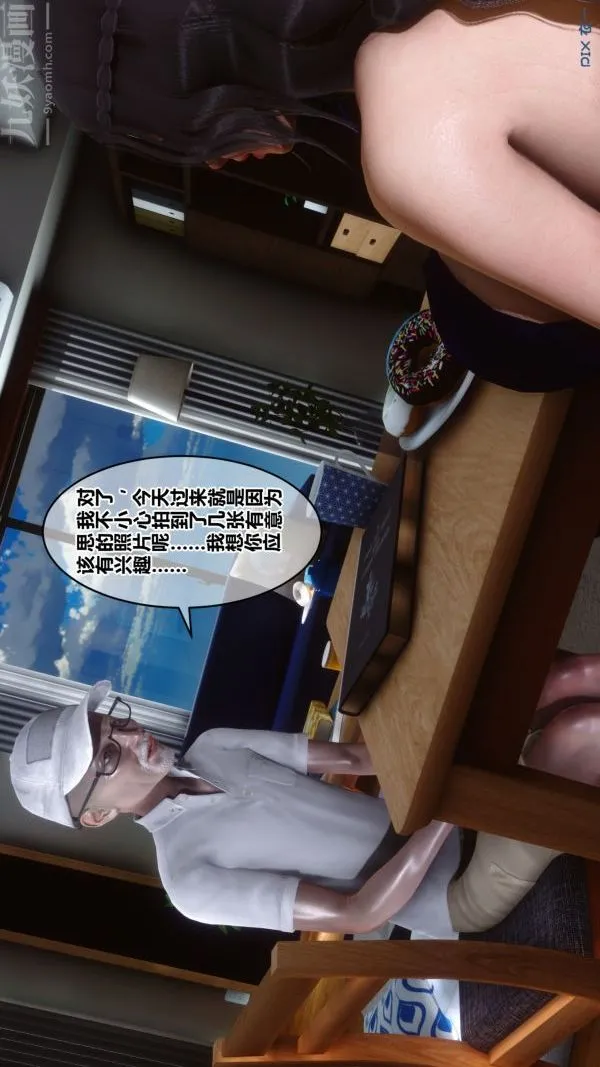 [3D]秘密 - 第21章-03话 - page 34