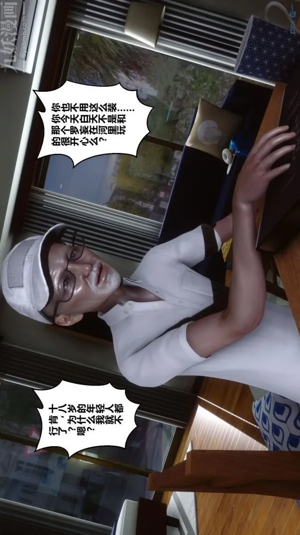 [3D]秘密 - 第21章-03话 - page 41