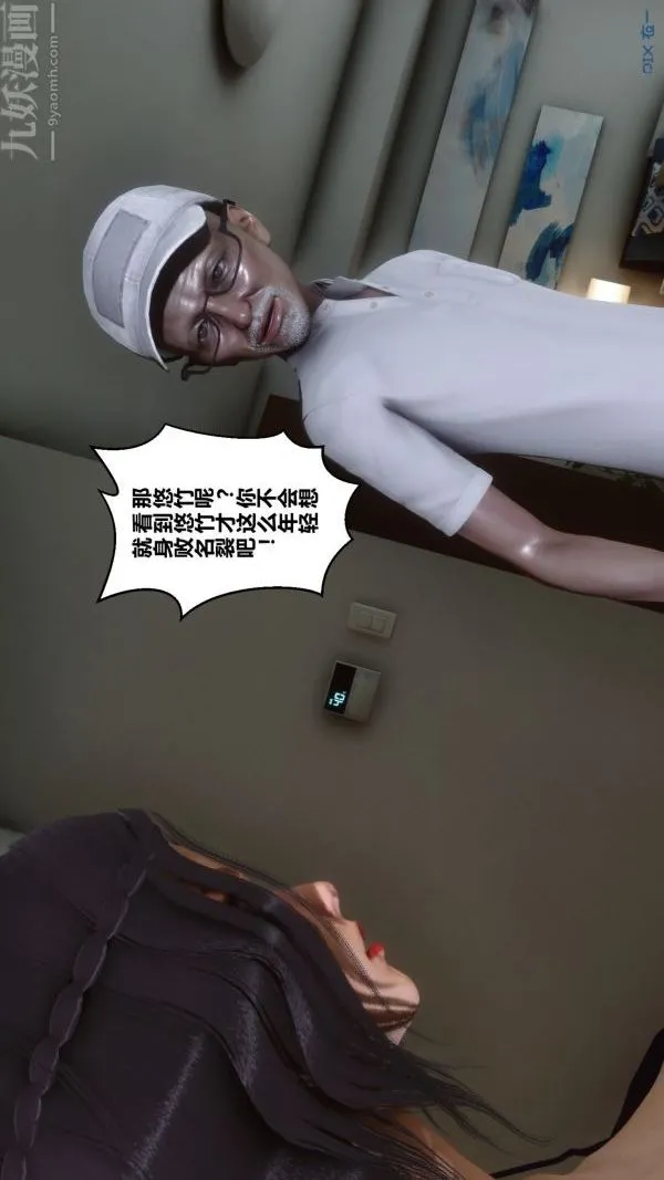 [3D]秘密 - 第21章-03话 - page 47