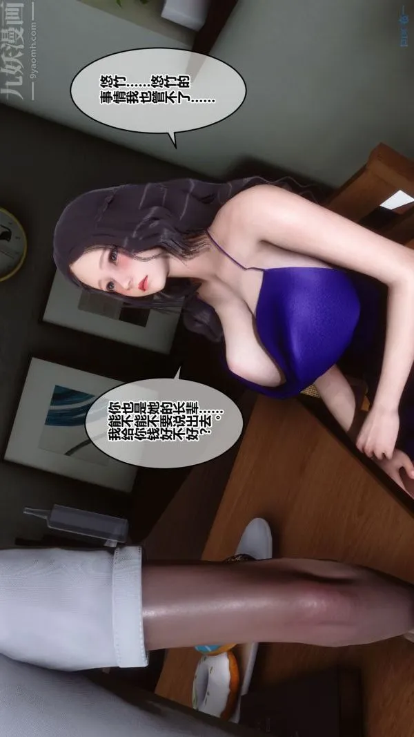 [3D]秘密 - 第21章-03话 - page 48
