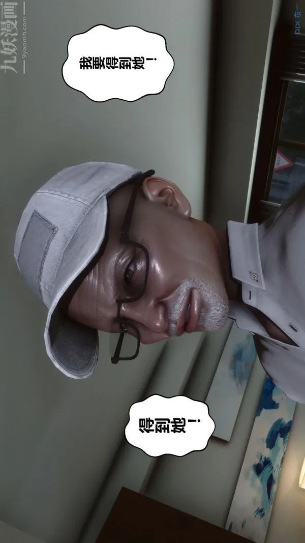 [3D]秘密 - 第21章-03话 - page 55