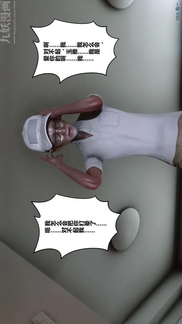 [3D]秘密 - 第21章-03话 - page 64