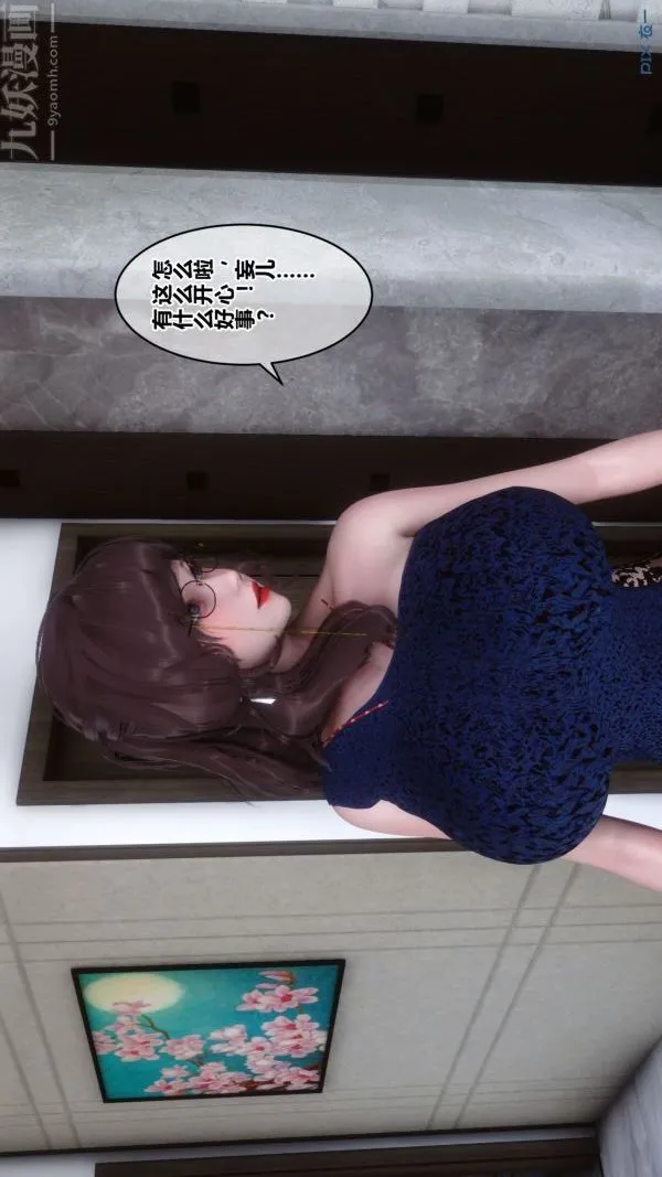[3D]秘密 - 第21章-03话 - page 68