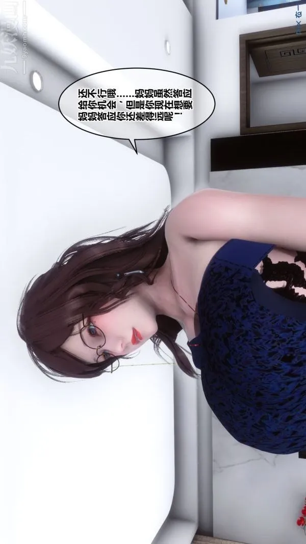 [3D]秘密 - 第21章-03话 - page 70
