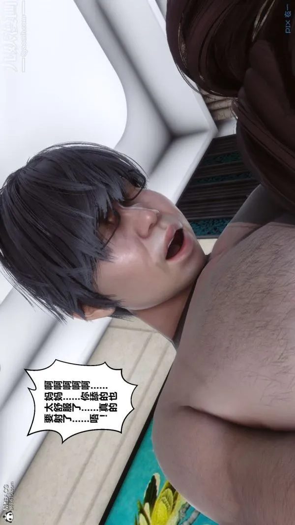 [3D]秘密 - 第21章-03话 - page 87